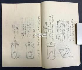 《成本花月集》1套元亨利贞4册4卷全，日本老旧茶道写抄本，平安左右庵荡斋生校订，明治43年，1910年自心庵永东写抄，内容涉及茶道中的待客，水屋，点前，棚物，台子，风炉，茶袋，茶壶，香合，木炭等事，并含极大量茶道相关手绘图，如含有水屋位置之图，抱清棚图，木炭图等，写抄精美，版面优美，并含批注浮签等，整体品美，极罕见优美茶道古抄本。