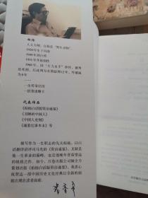 柏杨白话版资治通鉴：禽兽王朝黄龙汤