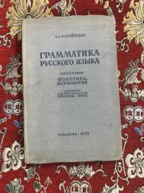 外文原版：光学形态学  1955年【科学家徐联仓签名本】