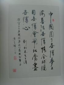 陆长辉：书法：岳飞《满江红》（参展作品）（陆长辉 　　男，1945年出生于上海青浦，华东师范大学中文系毕业。工作之余，喜欢写作，书法。多次参加全国举办的文学创作活动并获奖，曾荣获“优秀作家”、“功勋作家”等荣誉称号。）（带《陆长辉书法作品选》）