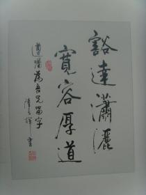 陆长辉：书法：岳飞《满江红》（参展作品）（陆长辉 　　男，1945年出生于上海青浦，华东师范大学中文系毕业。工作之余，喜欢写作，书法。多次参加全国举办的文学创作活动并获奖，曾荣获“优秀作家”、“功勋作家”等荣誉称号。）（带《陆长辉书法作品选》）