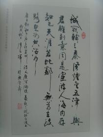 陆长辉：书法：岳飞《满江红》（参展作品）（陆长辉 　　男，1945年出生于上海青浦，华东师范大学中文系毕业。工作之余，喜欢写作，书法。多次参加全国举办的文学创作活动并获奖，曾荣获“优秀作家”、“功勋作家”等荣誉称号。）（带《陆长辉书法作品选》）