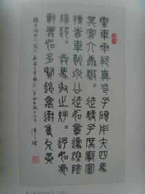 陆长辉：书法：岳飞《满江红》（参展作品）（陆长辉 　　男，1945年出生于上海青浦，华东师范大学中文系毕业。工作之余，喜欢写作，书法。多次参加全国举办的文学创作活动并获奖，曾荣获“优秀作家”、“功勋作家”等荣誉称号。）（带《陆长辉书法作品选》）