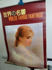 1989年世界名画挂历13张全。