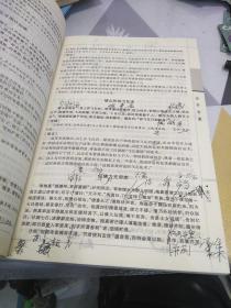 智囊全集（全4册），16开，扫码上书，第三册书内有笔记划线不影响阅读如图