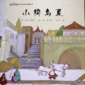 “哞哞”叫的狗 : 印度篇