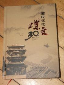 西陵记忆蝶变30年【湖北宜昌老城区】图文本