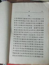 平面几何学教科书