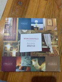 WORLDHOTELS：Portfolio 2012一2013