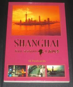 全新 魔都上海四季明信片 外滩 豫园 东方明珠 静安寺等 18张 现货
