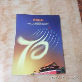 中国新闻周刊 2019 纪念专刊 与共和国同行