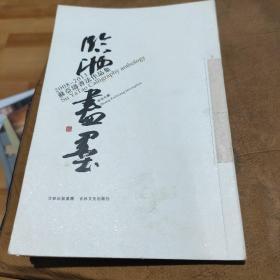 2008-2013苏亚涛书法作品集