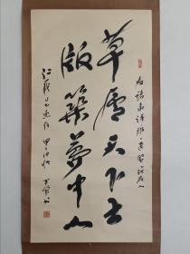 保真书画，原四川书协主席，书坛前辈李半黎书法作品一幅，原装裱镜心，尺寸119.5×63cm。