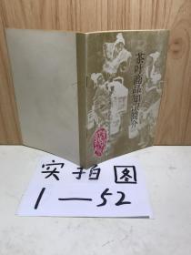 茶叶商品知识简介