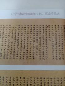 《中国书法》杂志，唐代书法相关问题研究专题，欧阳询《行书千字文》（原色高清，全）唐《草书恪法师第一抄》（部分）、沈弘《阿毗昙毗婆沙智挞度修智品第四》（原色高清），唐《高延福墓志》考略，唐《殷日德墓志》考证-兼论盛唐褚、薛书风，唐冯承素之父《冯师英墓志》考释，唐碑经典形制与纹饰形成的意义述论，曹操“禁碑令”与墓志书风流变刍议，试论清代篆书的演变，《曹娥碑》元代递藏考，邓石如《陈寄鹤书》版本问题研究