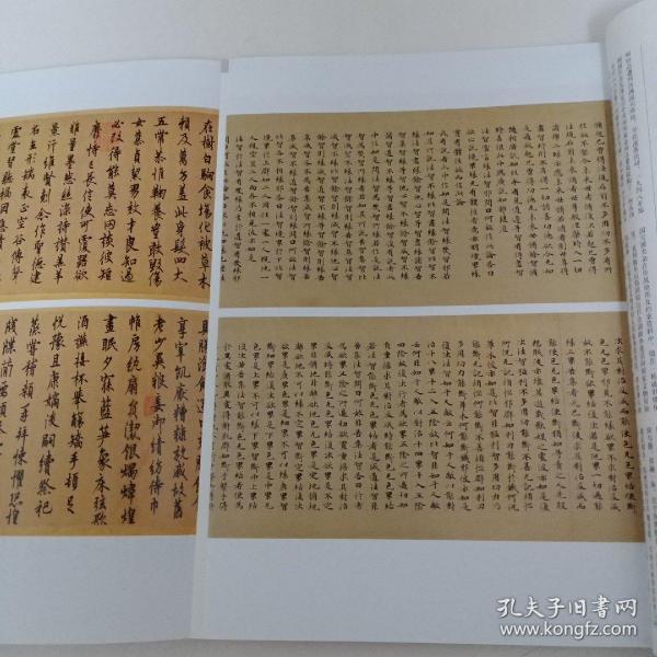 《中国书法》杂志，唐代书法相关问题研究专题，欧阳询《行书千字文》（原色高清，全）唐《草书恪法师第一抄》（部分）、沈弘《阿毗昙毗婆沙智挞度修智品第四》（原色高清），唐《高延福墓志》考略，唐《殷日德墓志》考证-兼论盛唐褚、薛书风，唐冯承素之父《冯师英墓志》考释，唐碑经典形制与纹饰形成的意义述论，曹操“禁碑令”与墓志书风流变刍议，试论清代篆书的演变，《曹娥碑》元代递藏考，邓石如《陈寄鹤书》版本问题研究