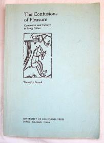 The Confusions of Pleasure：Commerce and Culture in Ming China 《纵乐的困惑》影印版