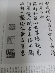 《中国书法》杂志，唐代书法相关问题研究专题，欧阳询《行书千字文》（原色高清，全）唐《草书恪法师第一抄》（部分）、沈弘《阿毗昙毗婆沙智挞度修智品第四》（原色高清），唐《高延福墓志》考略，唐《殷日德墓志》考证-兼论盛唐褚、薛书风，唐冯承素之父《冯师英墓志》考释，唐碑经典形制与纹饰形成的意义述论，曹操“禁碑令”与墓志书风流变刍议，试论清代篆书的演变，《曹娥碑》元代递藏考，邓石如《陈寄鹤书》版本问题研究