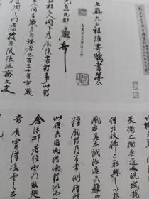 《中国书法》杂志，唐代书法相关问题研究专题，欧阳询《行书千字文》（原色高清，全）唐《草书恪法师第一抄》（部分）、沈弘《阿毗昙毗婆沙智挞度修智品第四》（原色高清），唐《高延福墓志》考略，唐《殷日德墓志》考证-兼论盛唐褚、薛书风，唐冯承素之父《冯师英墓志》考释，唐碑经典形制与纹饰形成的意义述论，曹操“禁碑令”与墓志书风流变刍议，试论清代篆书的演变，《曹娥碑》元代递藏考，邓石如《陈寄鹤书》版本问题研究