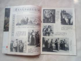 连环画报（1977年第1~9期、11~12期）（缺第10期）（第1~2期是合刊，十本合售）