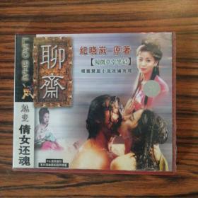 聊斋—倩女还魂（VCD两张）
