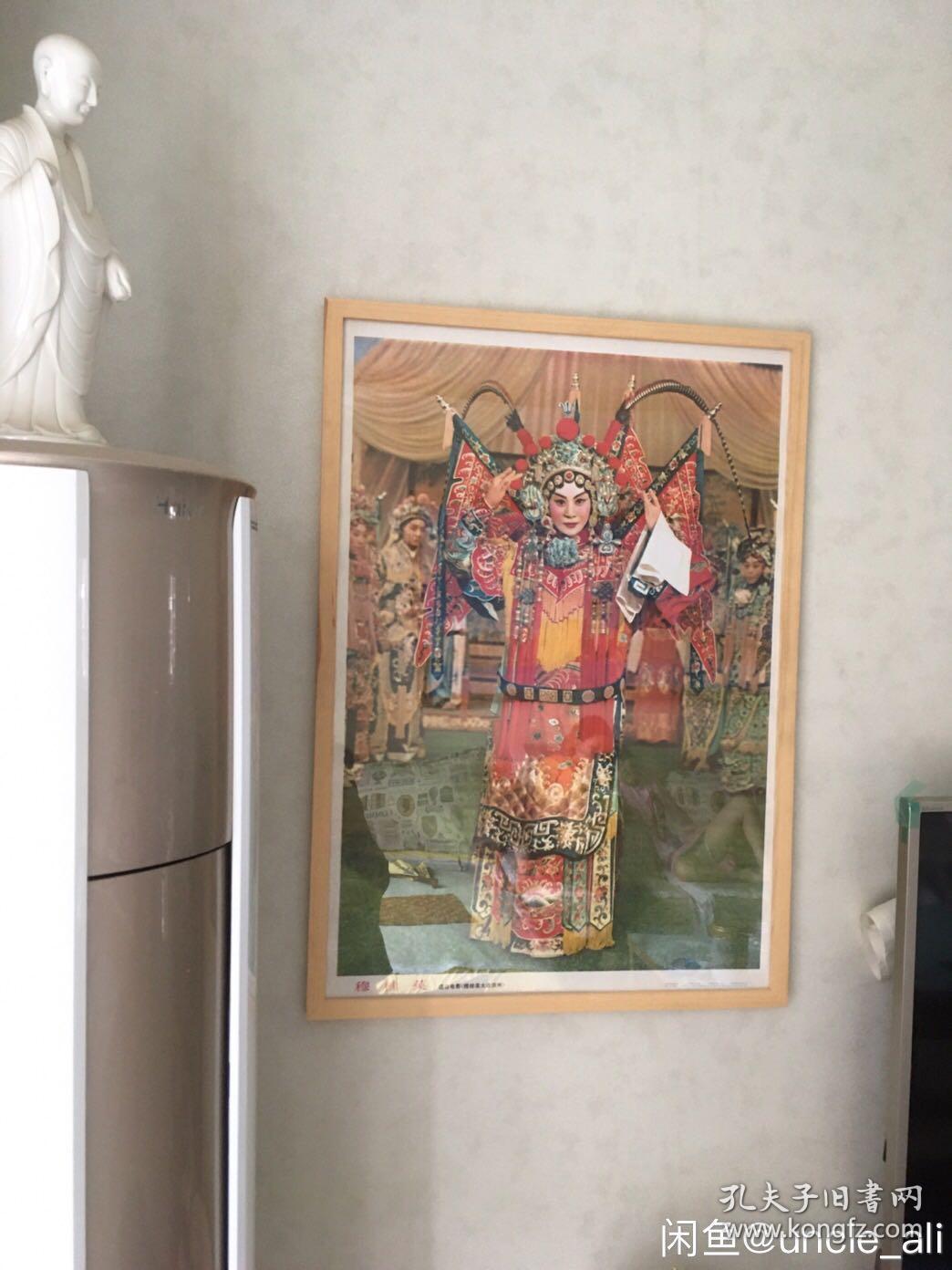 #每日一更# 1981年 戏曲年画穆桂英 年画挂历年历画收藏 品相如图 尺寸对开 全网络销售 喜欢的朋友不要错过