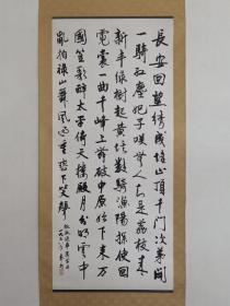 保真书画，北京画院元老，湖社老一辈书画家翟奉南书法佳作一幅，纸本镜心，尺寸102×45.5cm