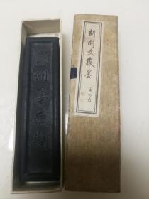 70/80年代徽州墨厂制五百斤油；胡开文徽墨