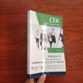 CFA 2017 Exam Prep :Level 1 （资格认证应考秘籍 1级 ） 英文版