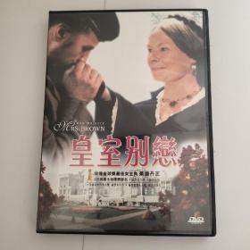 皇室别恋（DVD)