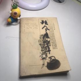 扶风庐吟章  作者签赠版