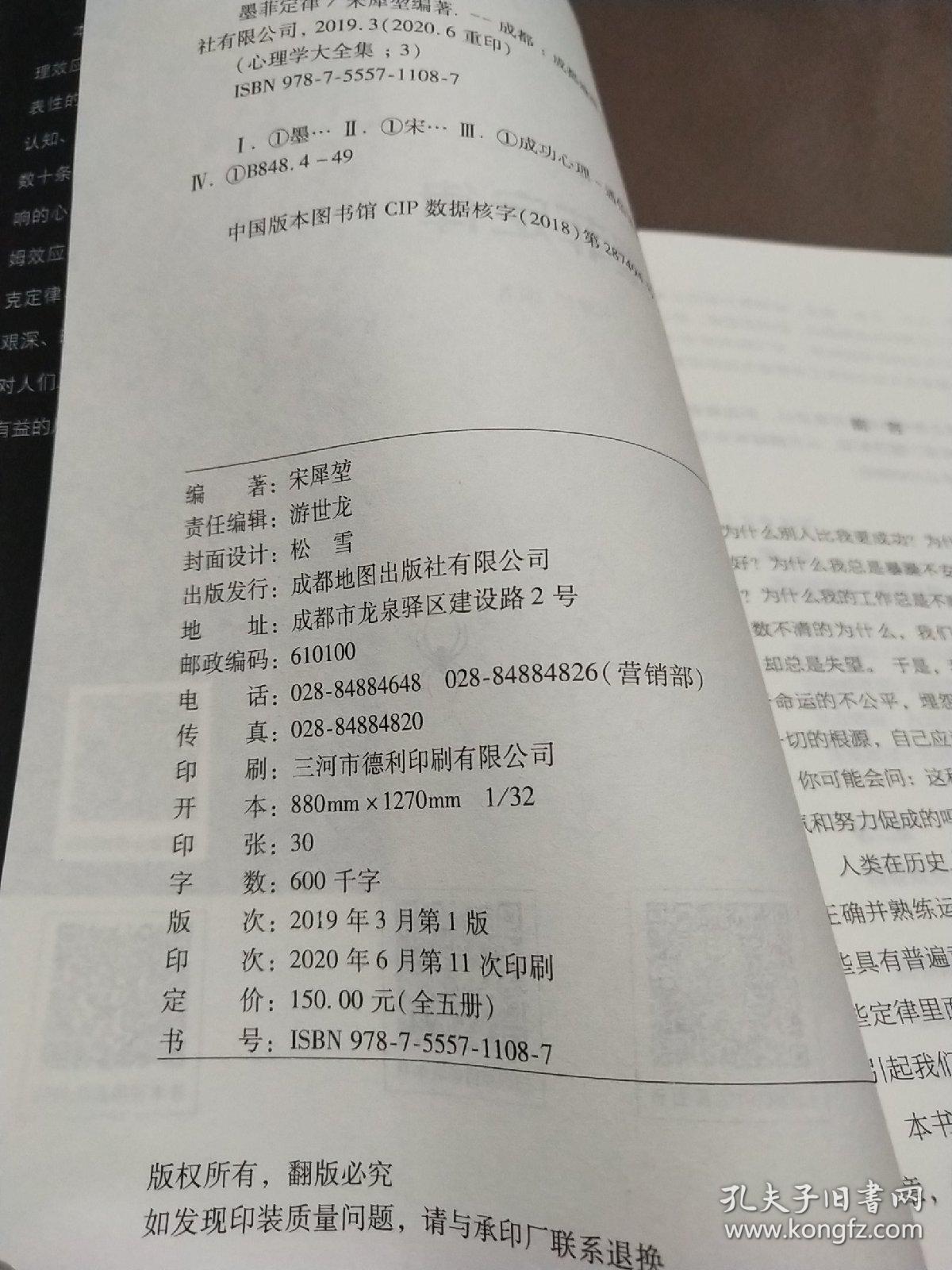 墨菲定律，  20世纪西方文化三大发现之一