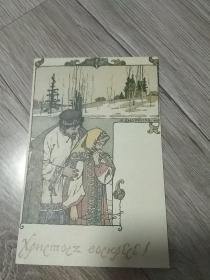 苏联明信片