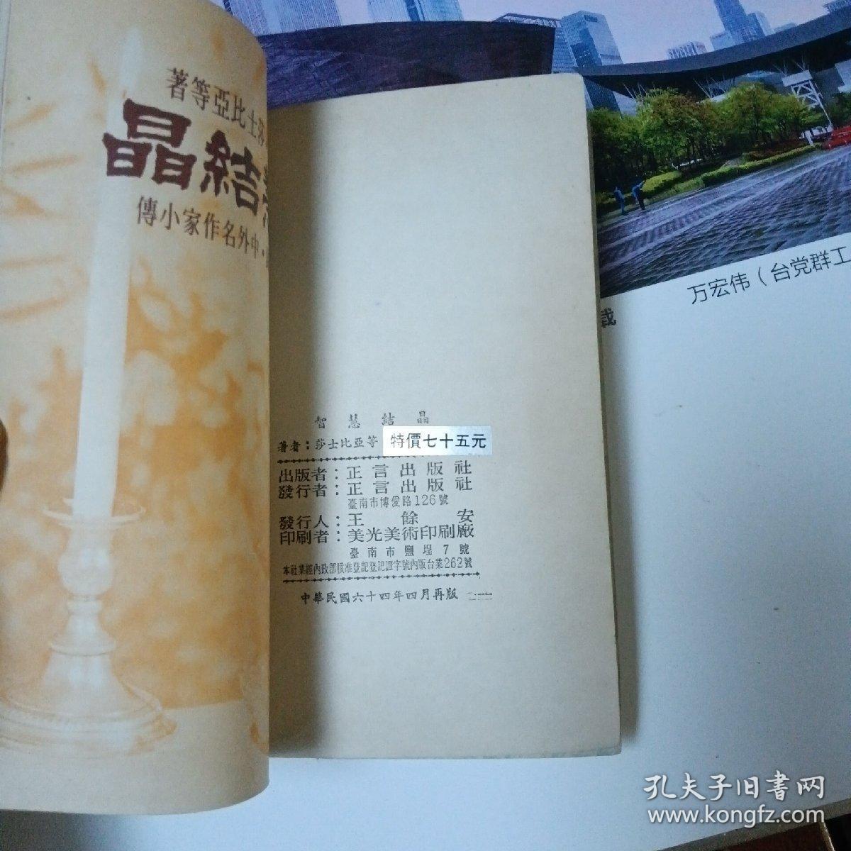 智慧结晶