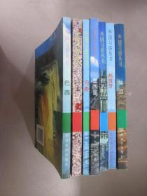 外国习俗丛书《埃及》《丹麦》《日本》《巴西》《墨西哥》《意大利》《西班牙》共7本