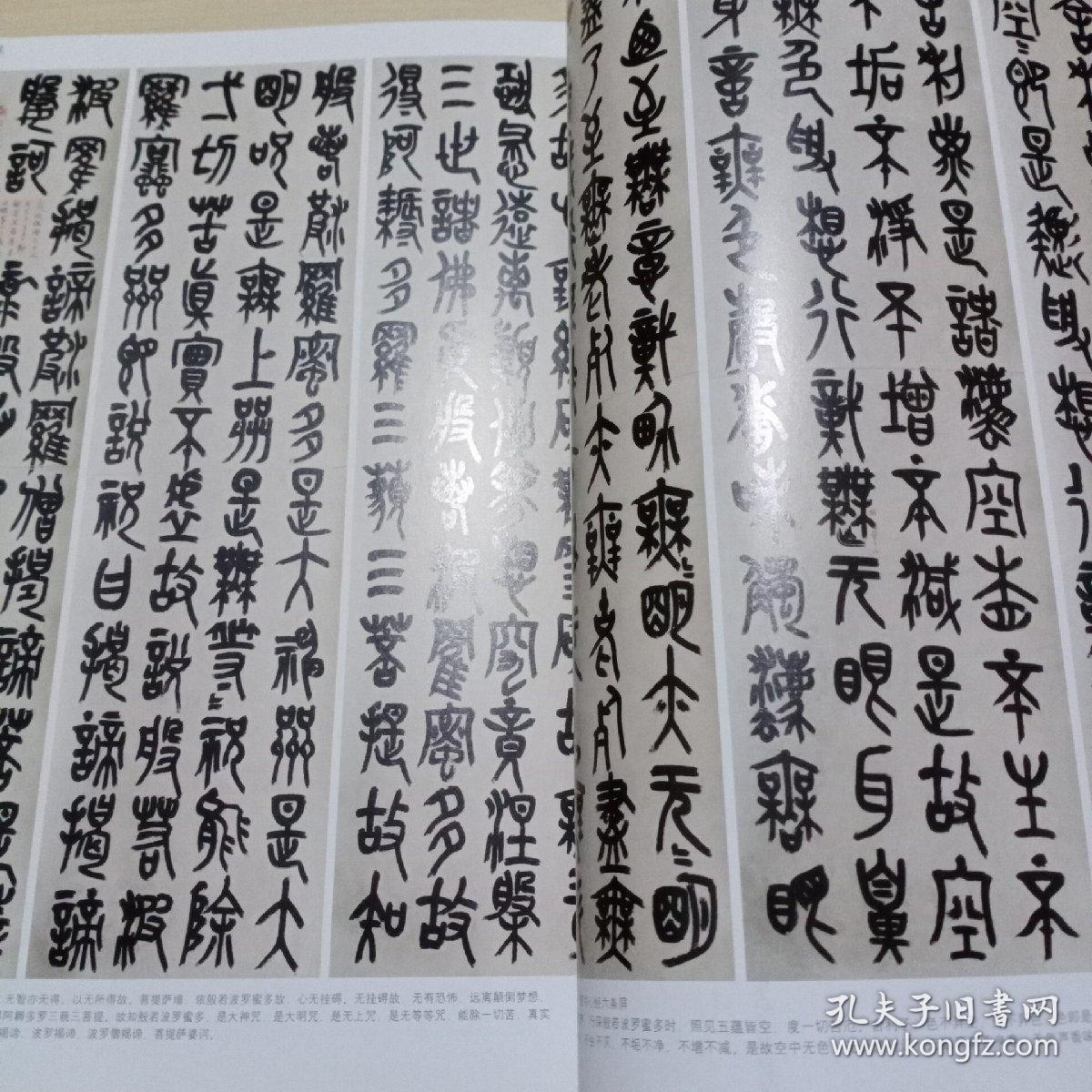 《中国书法》杂志，第四届书法兰亭奖获奖作品及颁奖词和获奖书家感言（相关内容100页），曹宝麟、吴行、孙晓云、华人德、王冬龄、张荣庆、王友谊等作品及心得，书学理论大家陈方既先生专题、陈方既《形象论》，新发现南宋徐谓礼文书特辑，南诏大理书法专题，名家王友谊篆书作品特辑、王友谊《金文书法散谈》，兰亭奖与当代书法审美文化转换（姜寿田）