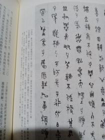 《中国书法》杂志，第四届书法兰亭奖获奖作品及颁奖词和获奖书家感言（相关内容100页），曹宝麟、吴行、孙晓云、华人德、王冬龄、张荣庆、王友谊等作品及心得，书学理论大家陈方既先生专题、陈方既《形象论》，新发现南宋徐谓礼文书特辑，南诏大理书法专题，名家王友谊篆书作品特辑、王友谊《金文书法散谈》，兰亭奖与当代书法审美文化转换（姜寿田）