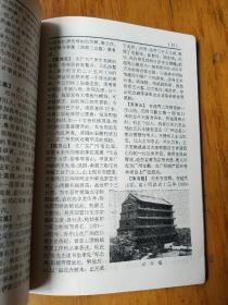 中国名胜词典 广东 广西分册