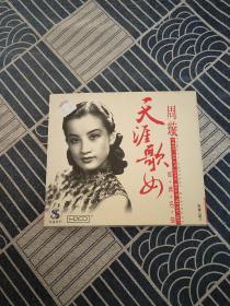天涯歌女 周璇之歌2 (1张光盘)