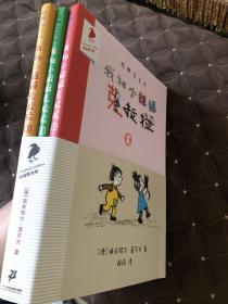 我和小姐姐克拉拉（共3册）1.2.3 经典完全本