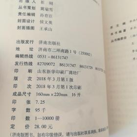 “讲好中国故事”系列丛书—论语故事（上、下两册）