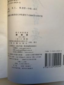 历代会要丛书（12种14册全，均为一版一印）