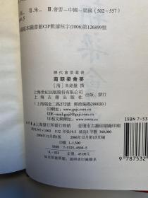 历代会要丛书（12种14册全，均为一版一印）