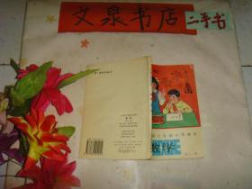 全日制六年制小学课本 数学 第十一册   6.5成新  内页有字迹  封面撕痕沾有胶带 页边水印