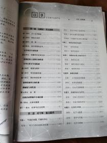 化学中考复习与训练天府教学泸州专版（配鲁教版）（教师用书）