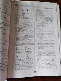 化学中考复习与训练天府教学泸州专版（配鲁教版）（教师用书）