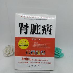 知名专家进社区谈医说病：肾脏病