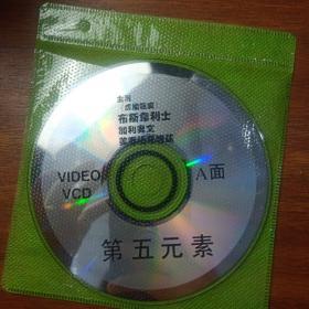 第五元素VCD