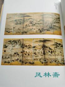Pax Tokugawana 德川之平和 日本江户时代250年的美与睿智