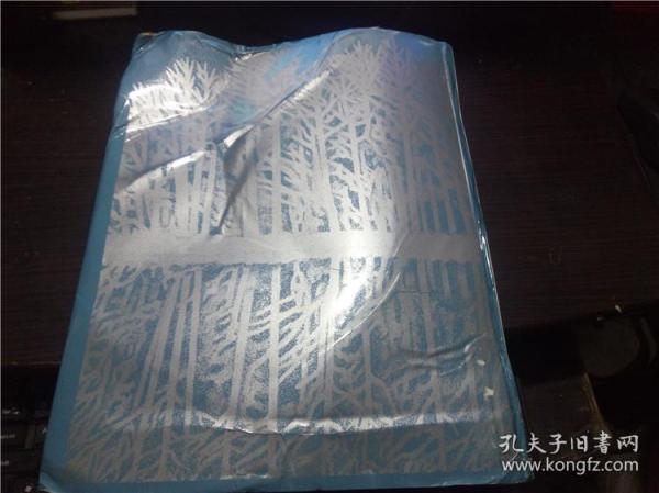 东山魁夷 現代日本画全集12  1980年一版一印  大八开硬精装  原版日本日文大型美术画册 图片实拍